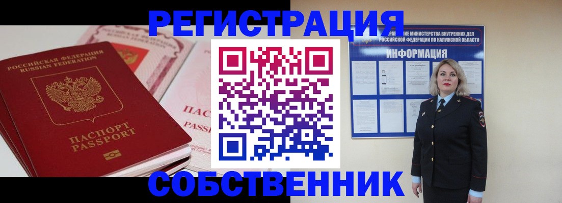 временная регистрация 2026 в Дудинке